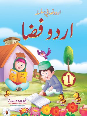 cover image of Urdu Fiza 1